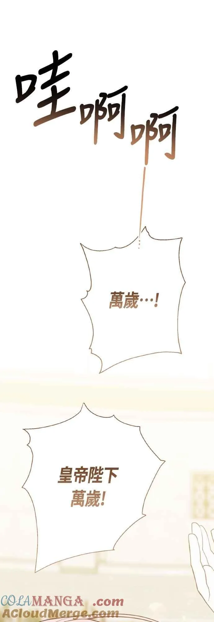 第84话 陛下，您没事吧_75