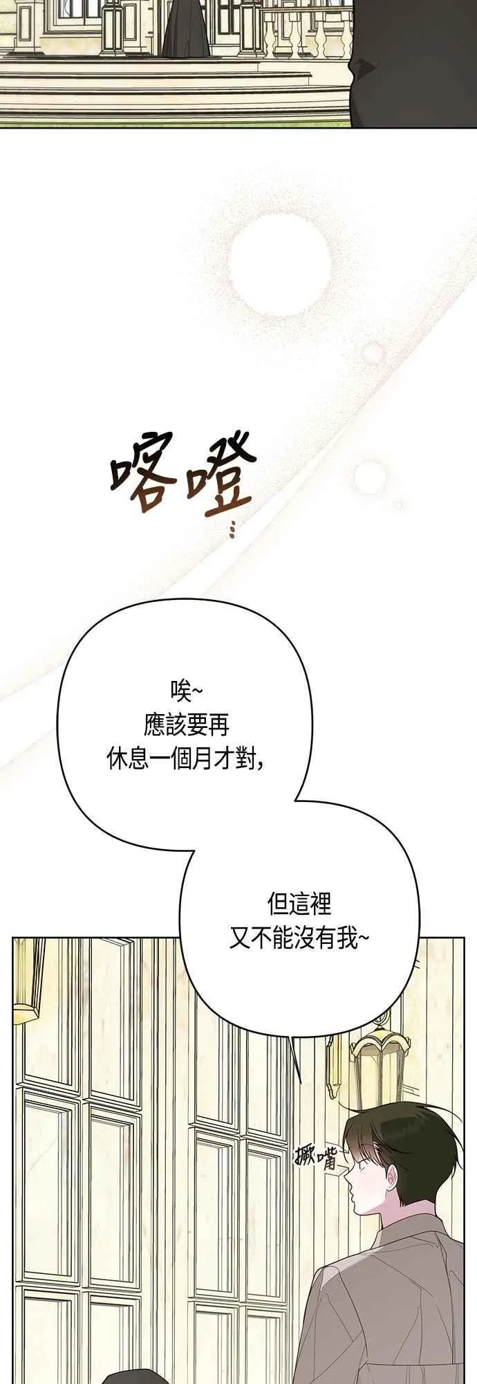 第88话 我的情报站由我来守护!31