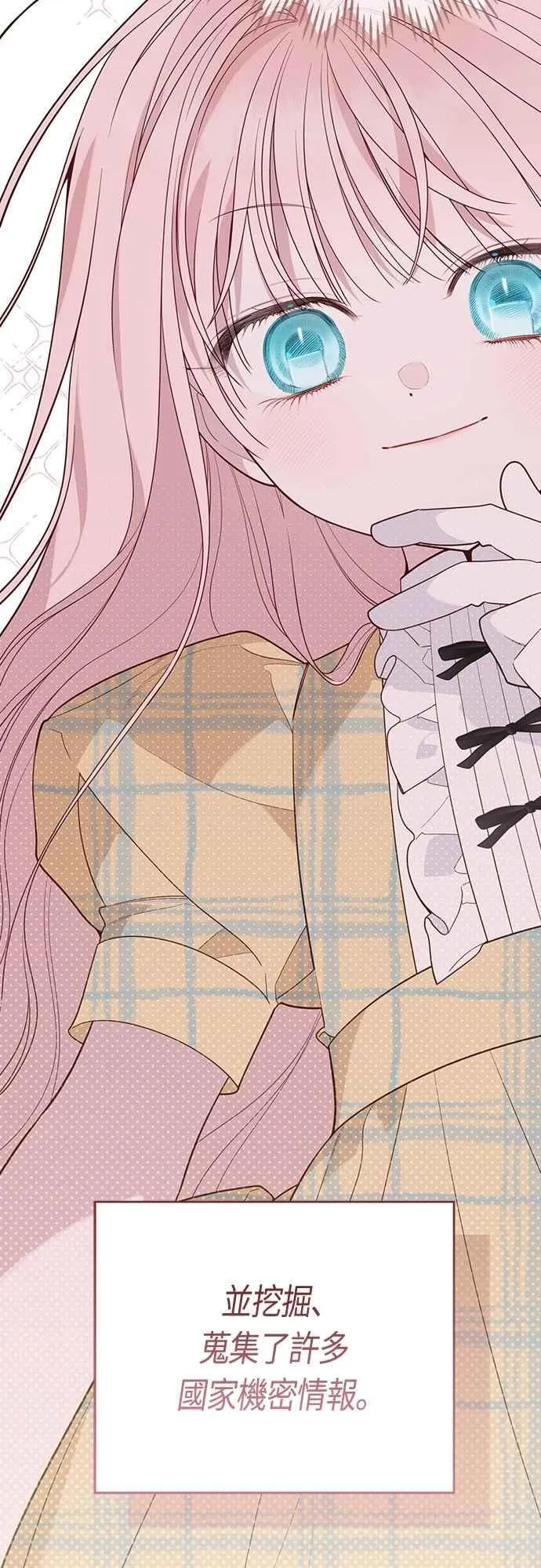 第89话 该怎么称呼您呢_4