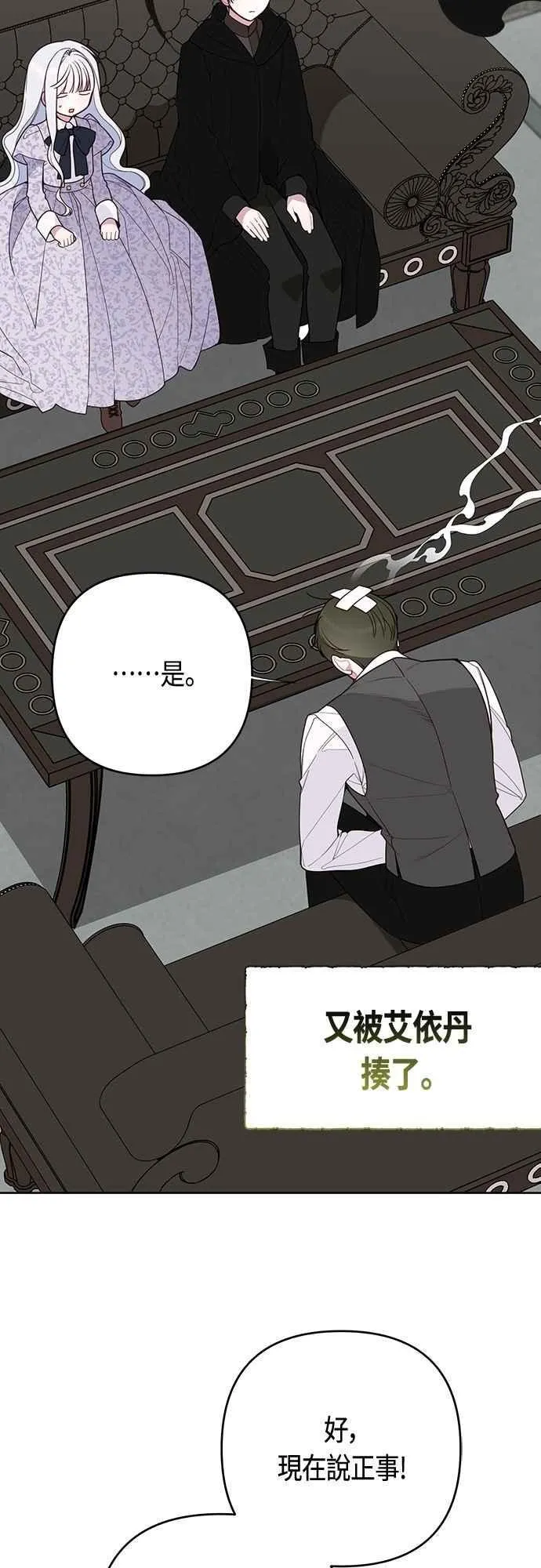 第89话 该怎么称呼您呢_53