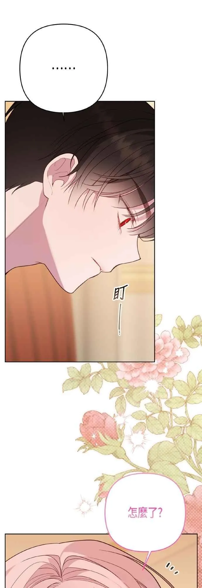 第85话 艾依丹的愿望35