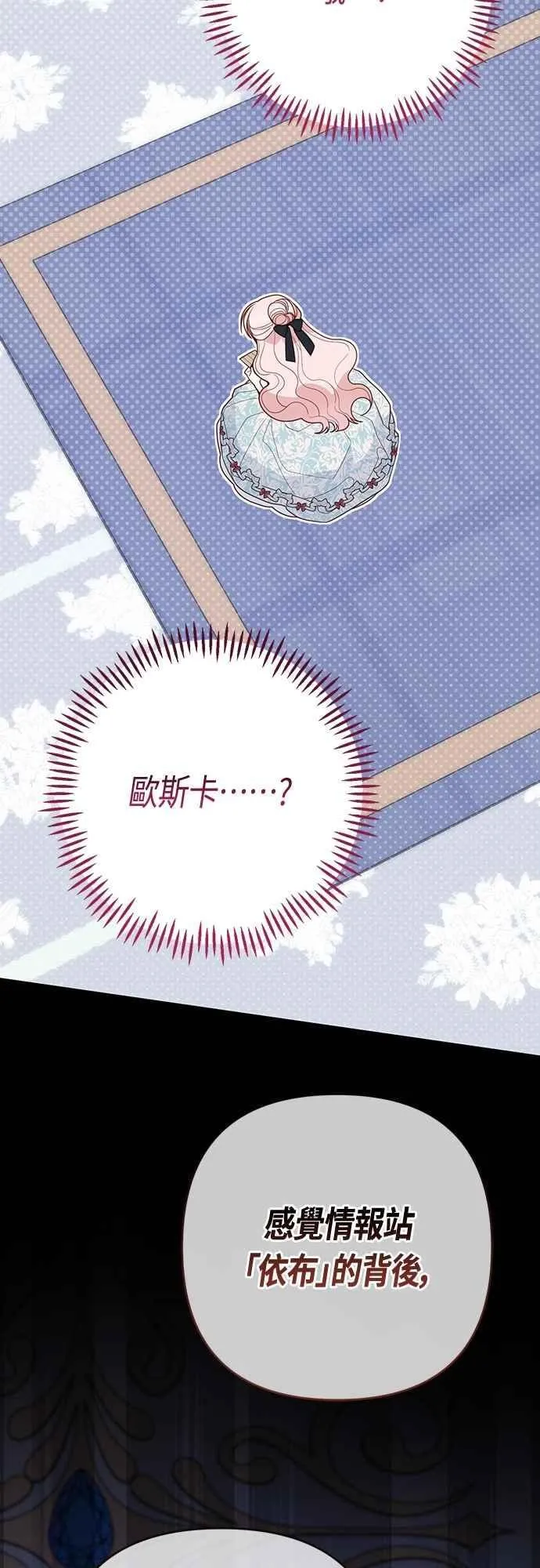 第87话 自掘坟墓的玫伊布尔74
