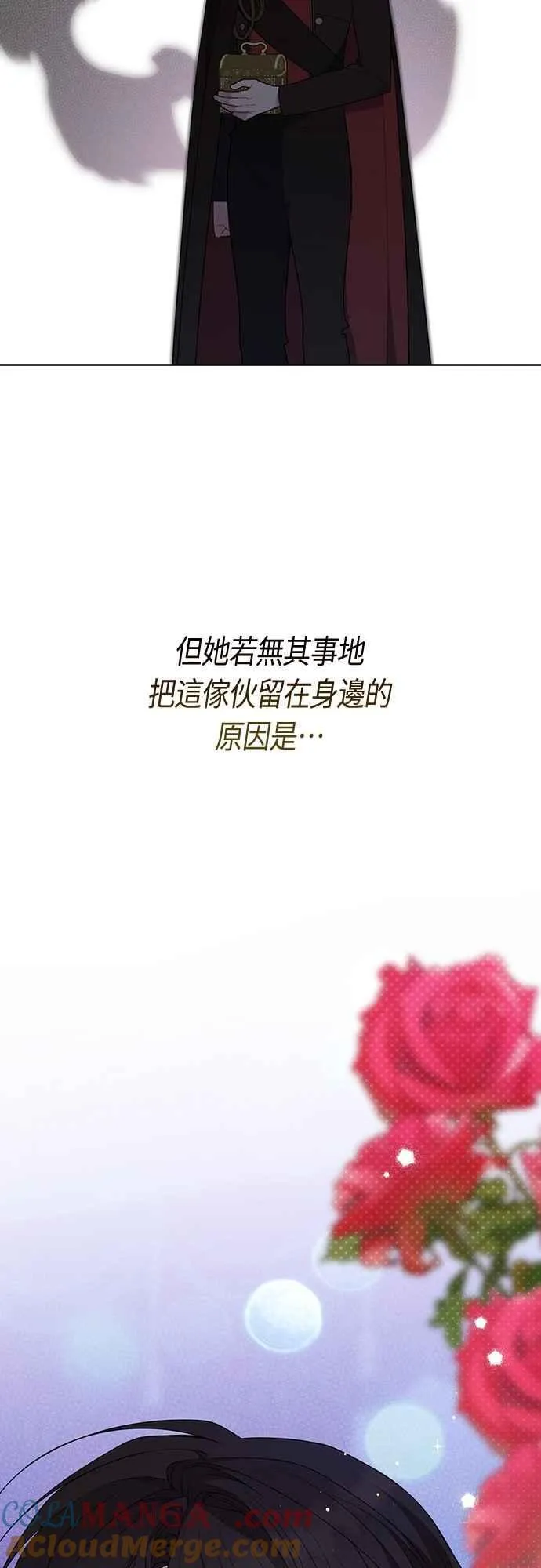 第86话 欧斯卡的任务9