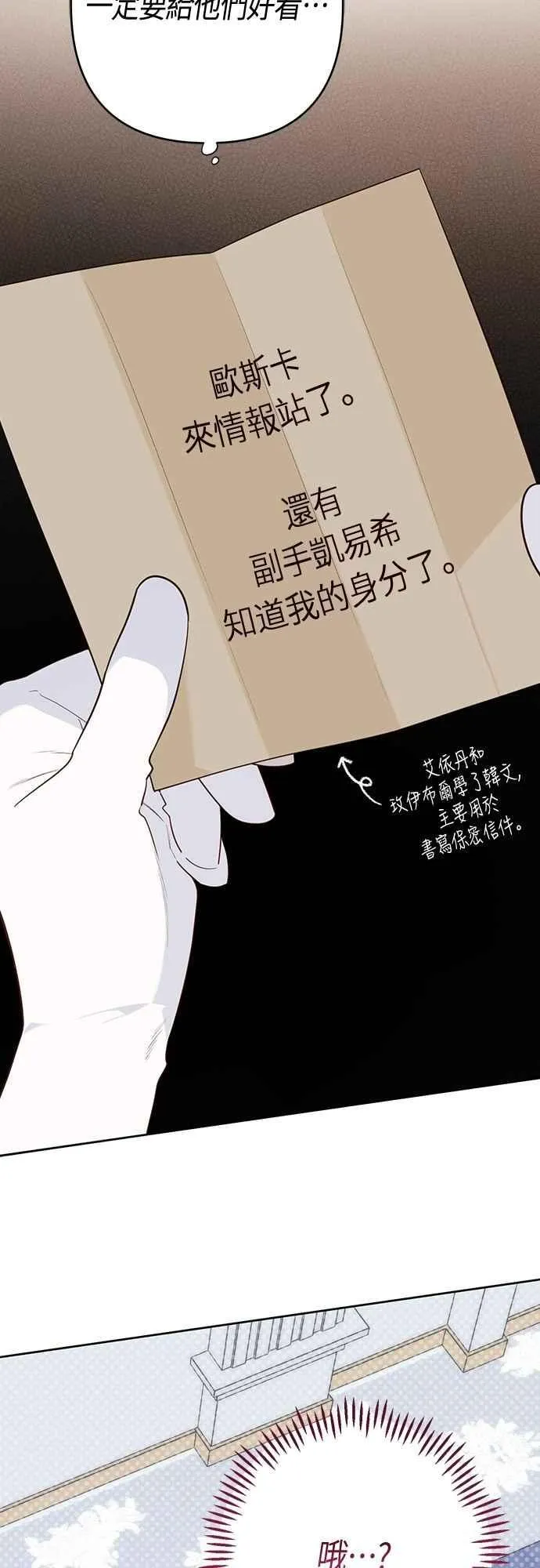 第87话 自掘坟墓的玫伊布尔73