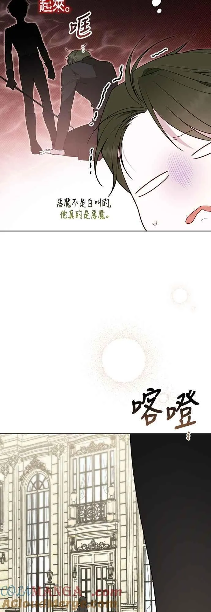 第88话 我的情报站由我来守护!30