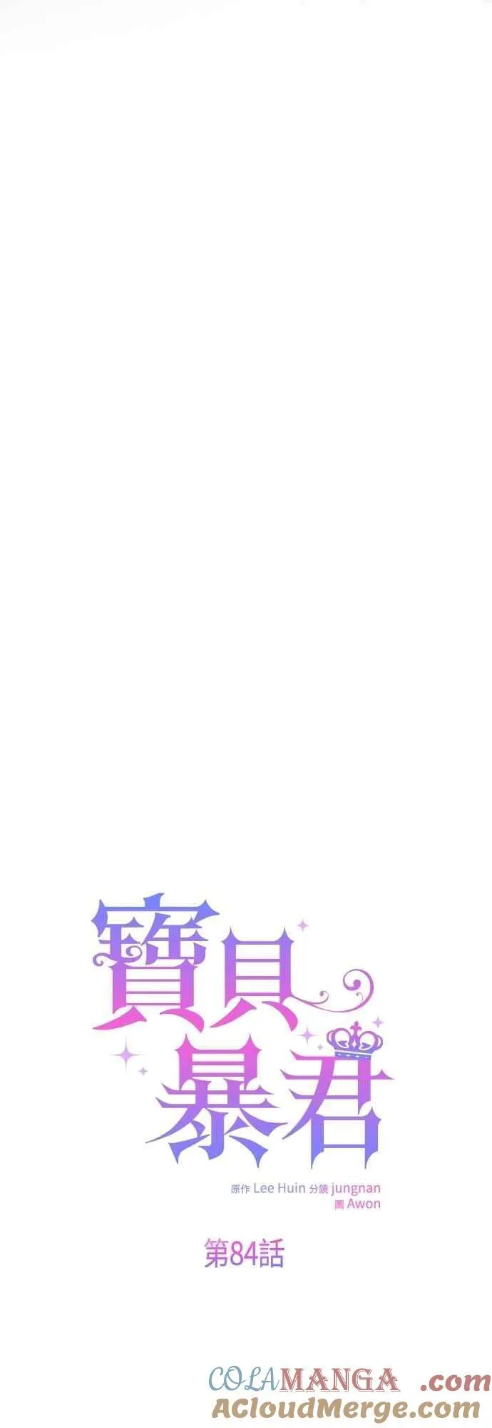 第84话 陛下，您没事吧_3