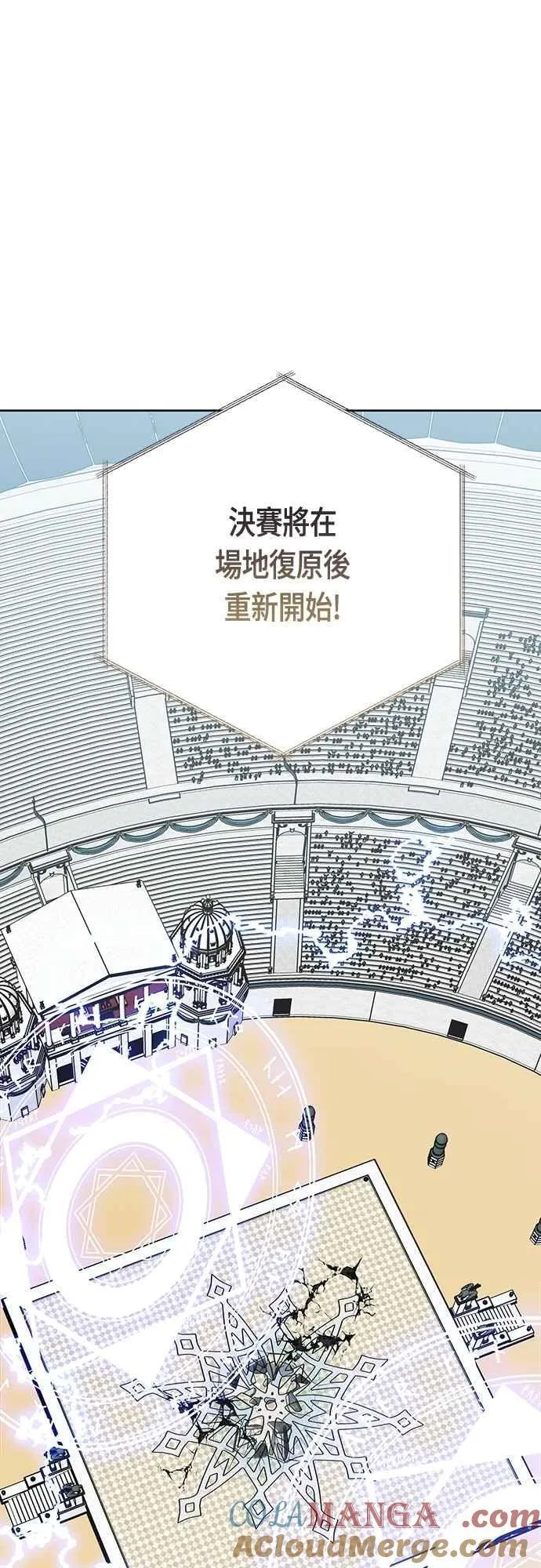 第83话 不要放水， 艾依丹57
