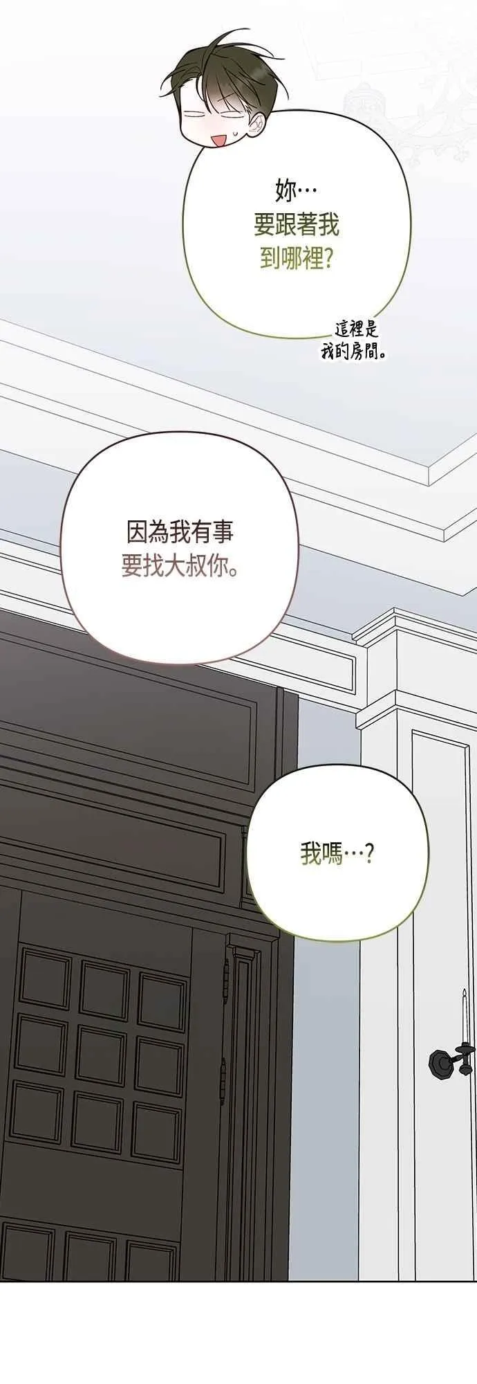 第88话 我的情报站由我来守护!44