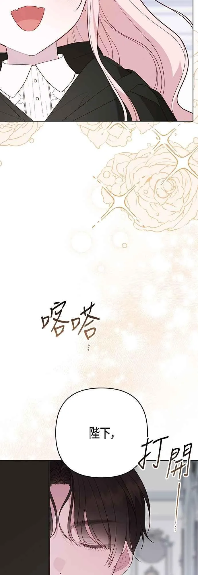 第88话 我的情报站由我来守护!61
