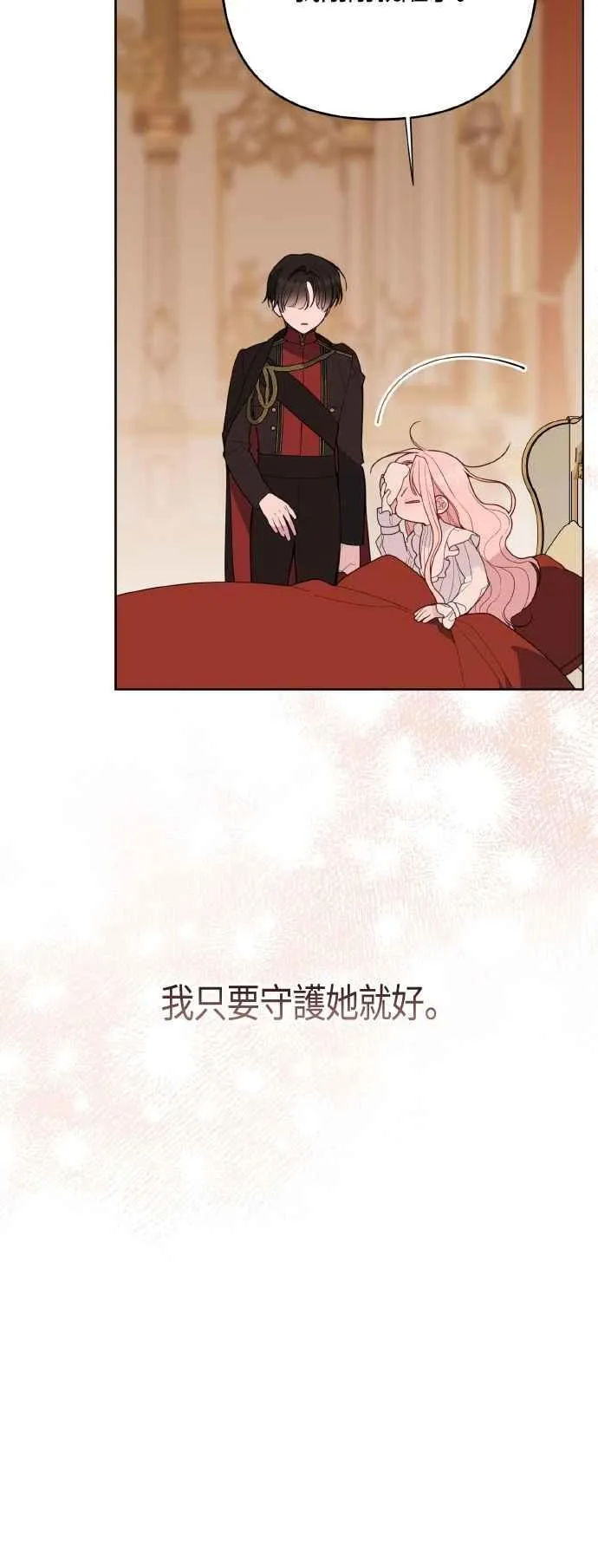第85话 艾依丹的愿望23