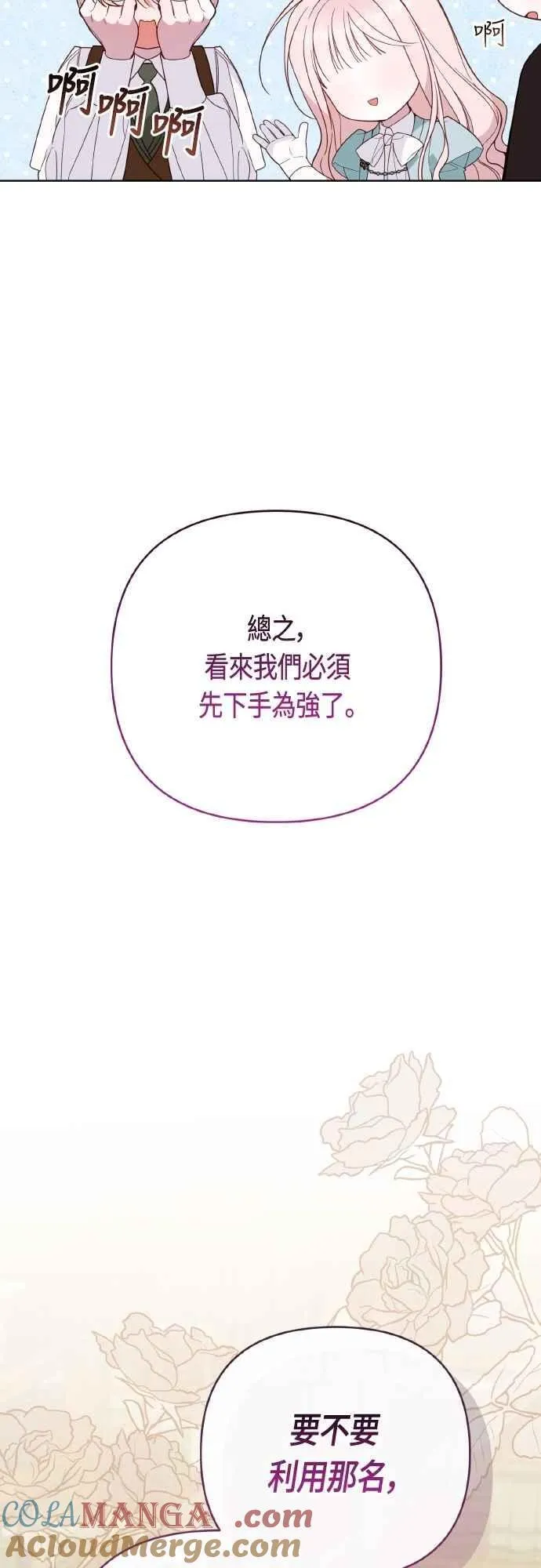 第82话 剑术大会准决赛42