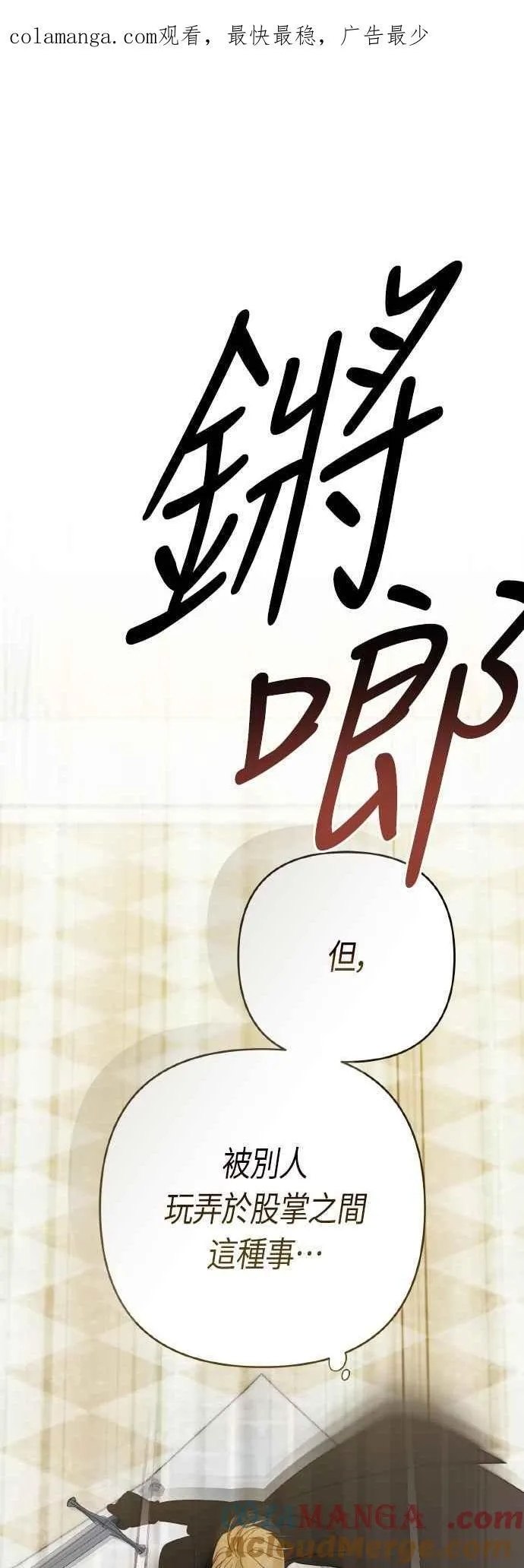 第82话 剑术大会准决赛0