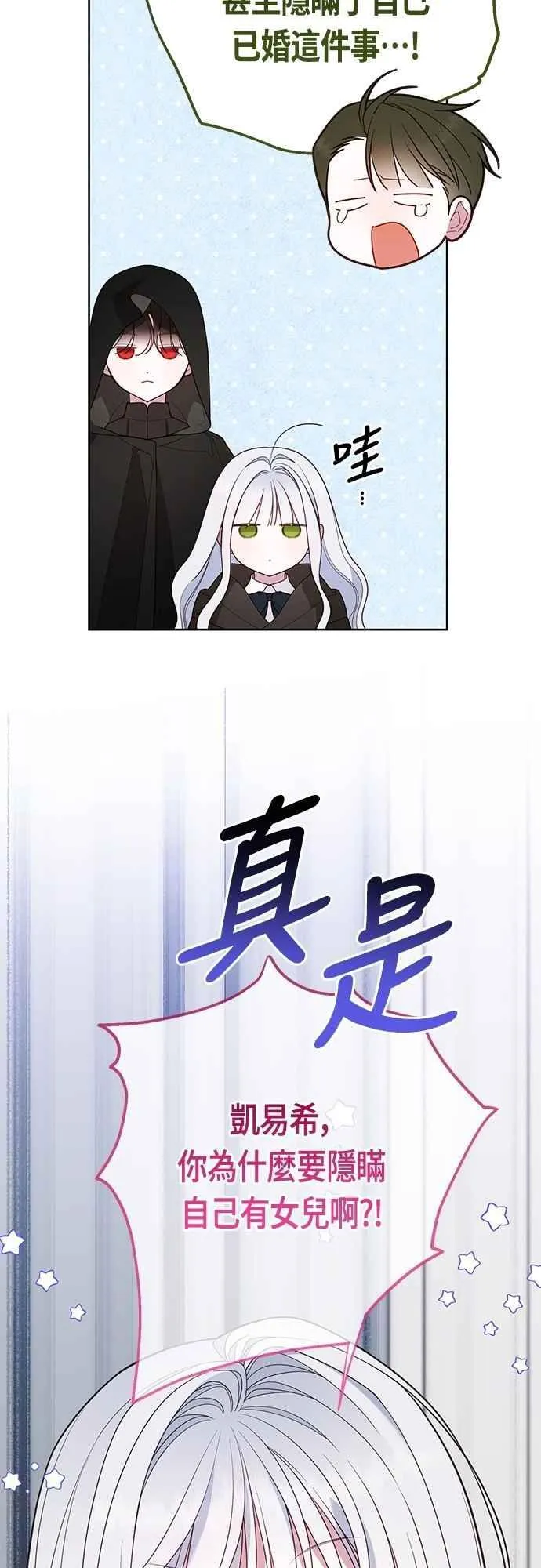 第89话 该怎么称呼您呢_47