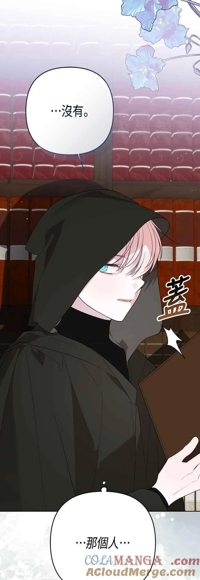 第87话 自掘坟墓的玫伊布尔9