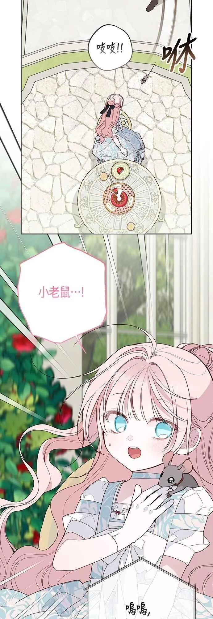 第87话 自掘坟墓的玫伊布尔52