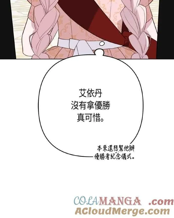第84话 陛下，您没事吧_45