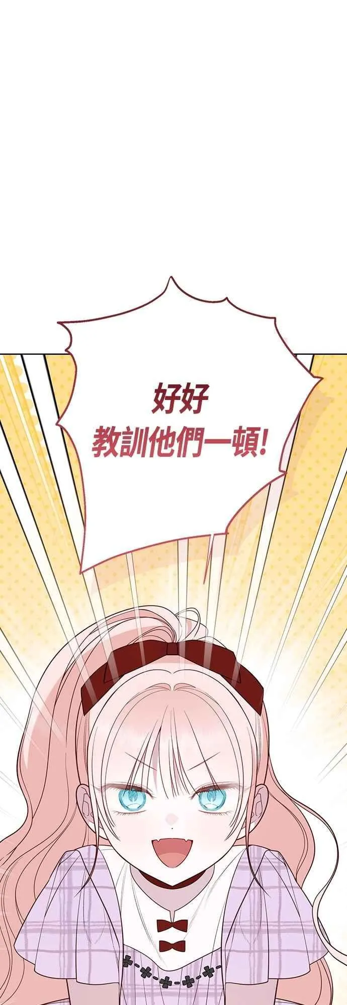 第86话 欧斯卡的任务67