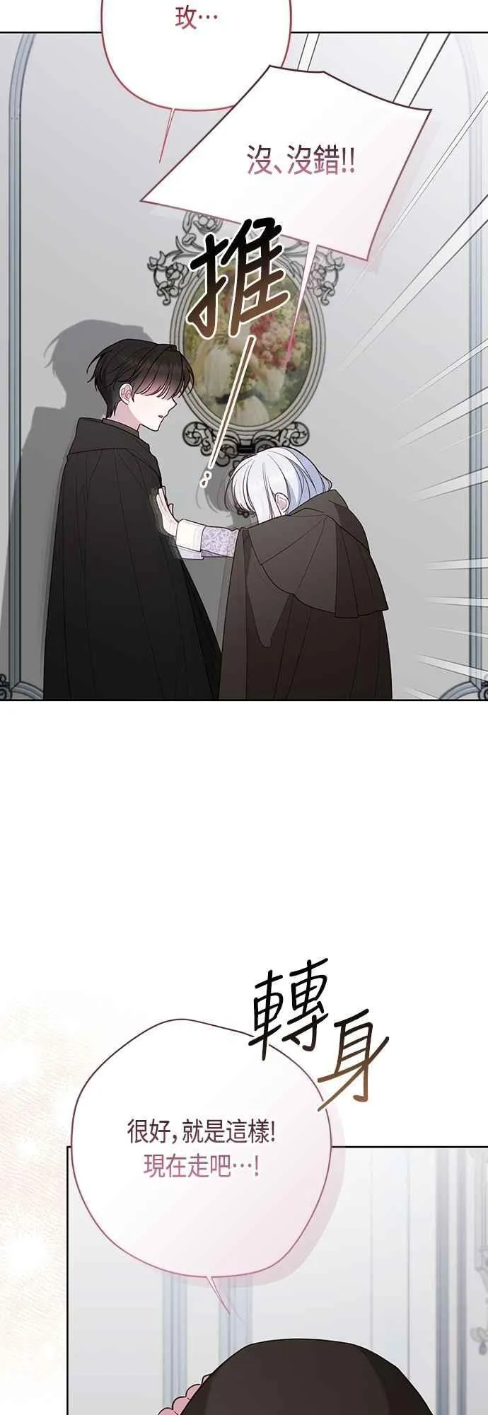 第89话 该怎么称呼您呢_38