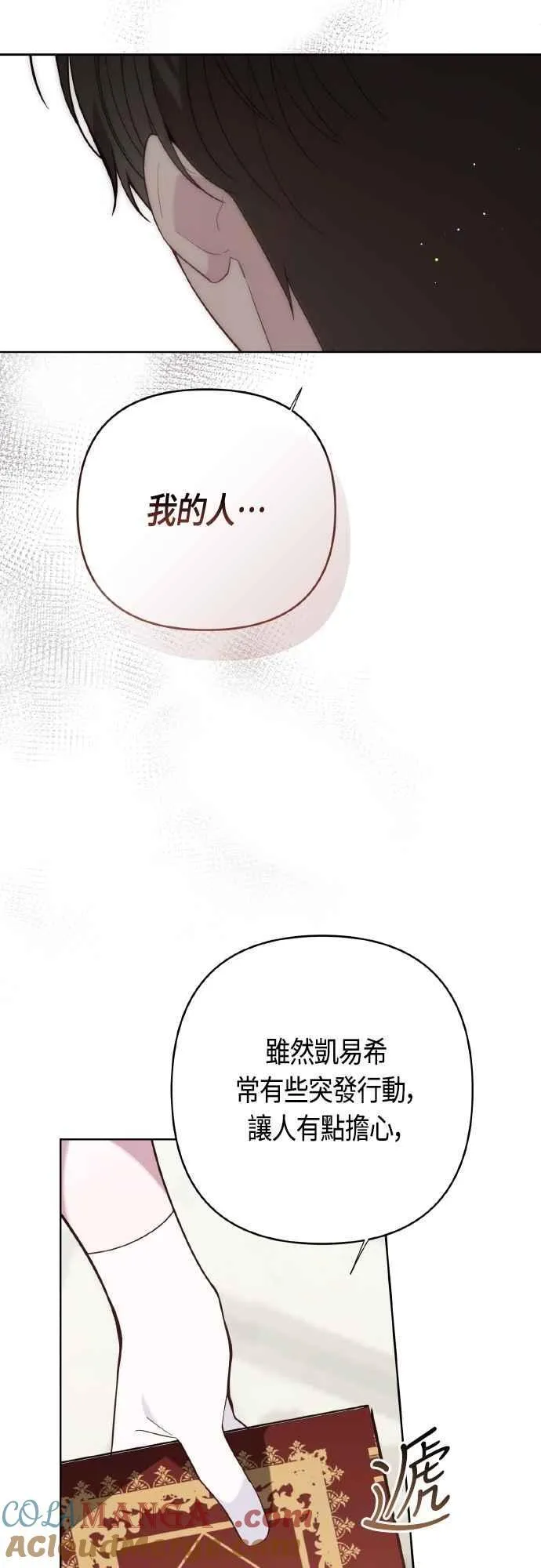 第82话 剑术大会准决赛36