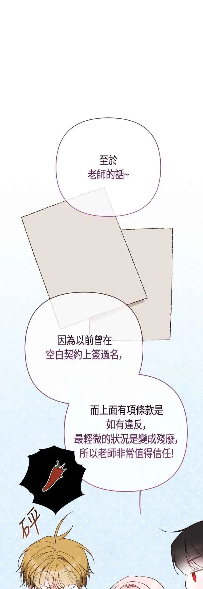 第82话 剑术大会准决赛41