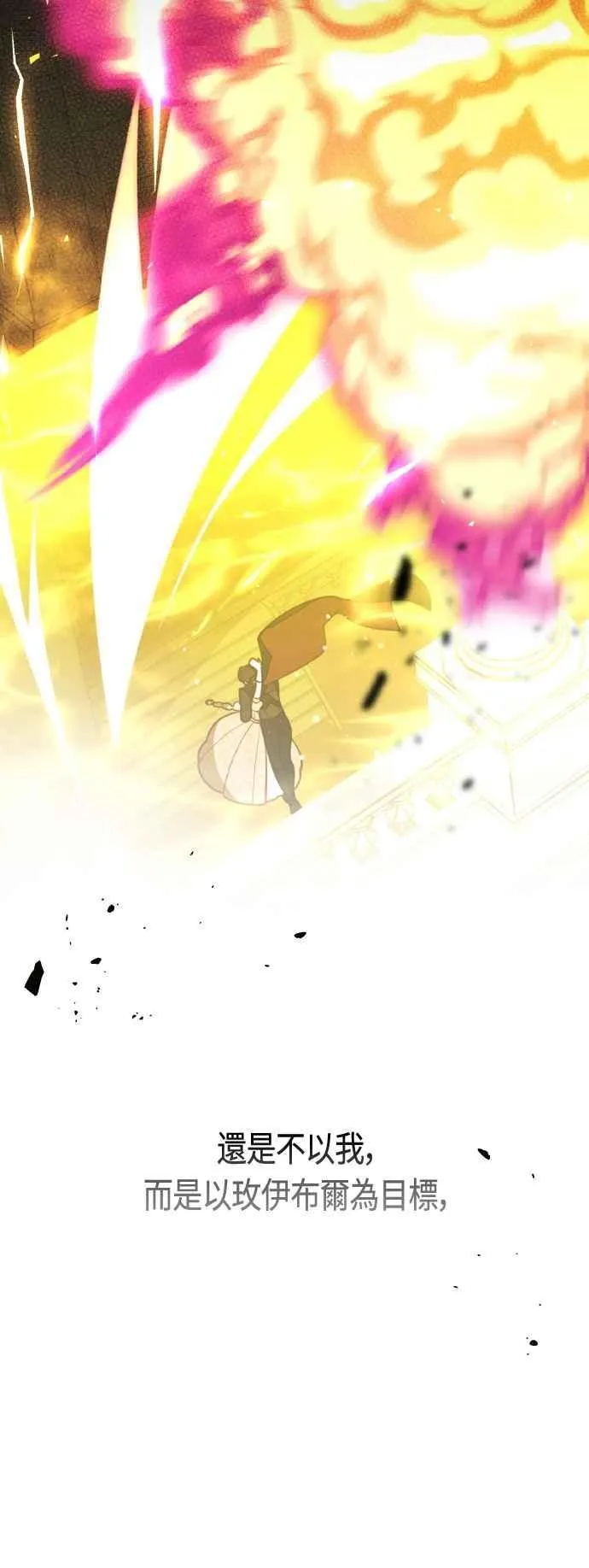 第85话 艾依丹的愿望7