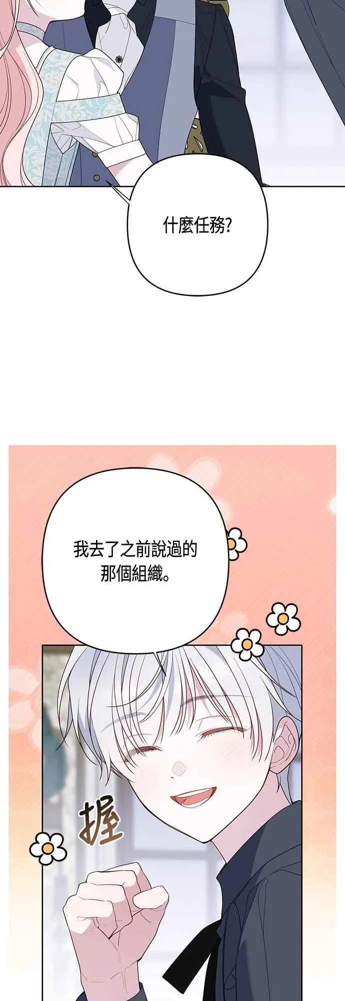 第88话 我的情报站由我来守护!10
