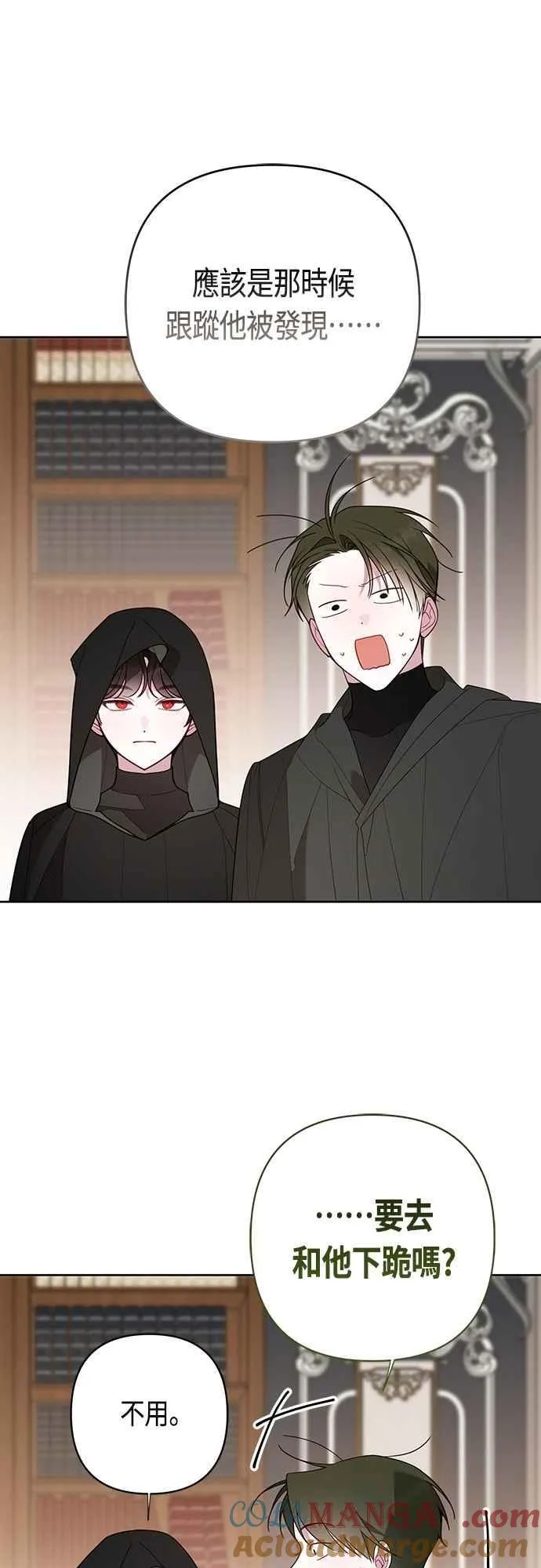 第86话 欧斯卡的任务75