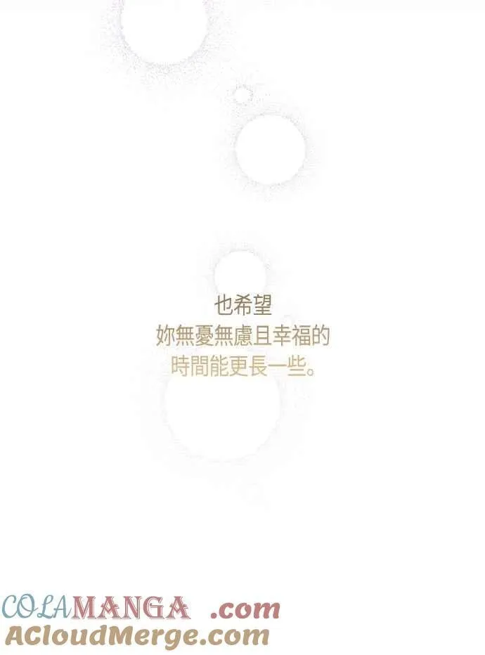 第85话 艾依丹的愿望66