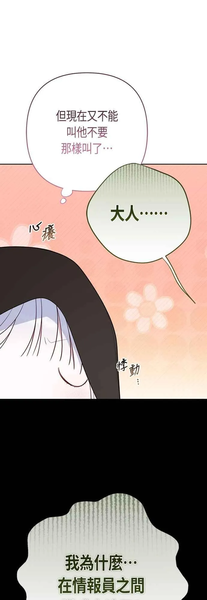 第89话 该怎么称呼您呢_44