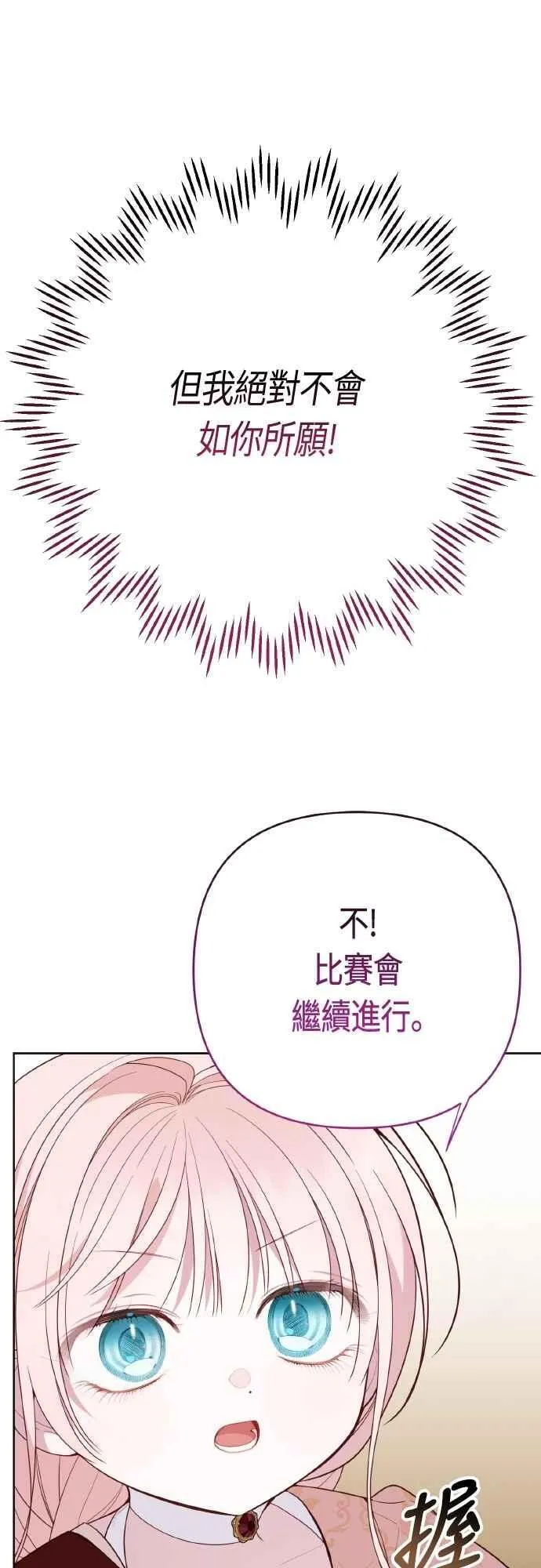 第84话 陛下，您没事吧_38