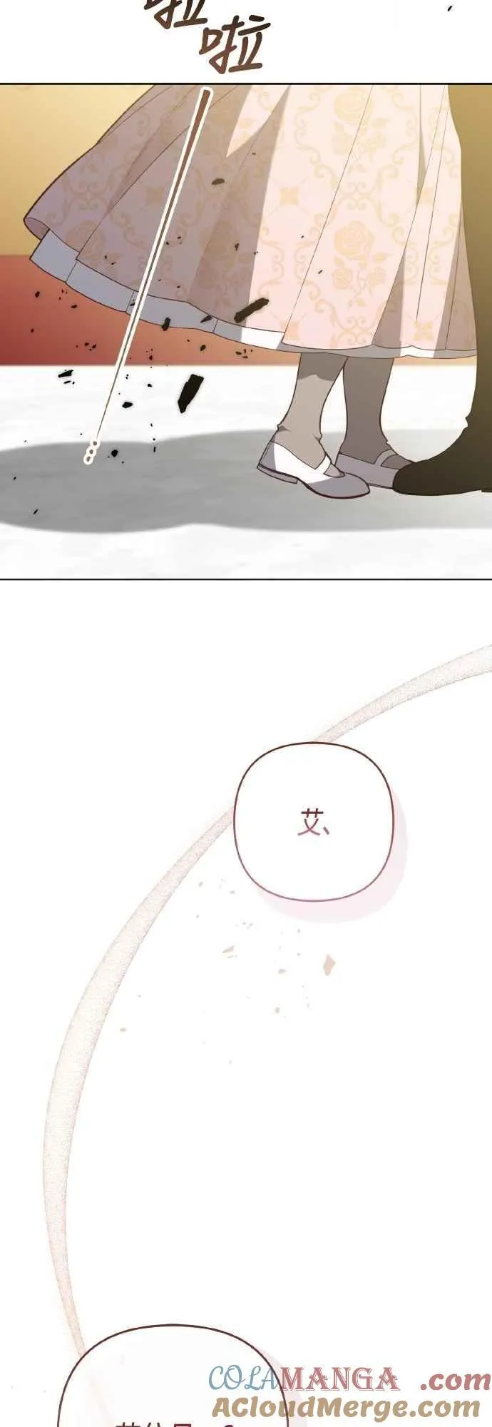 第84话 陛下，您没事吧_27