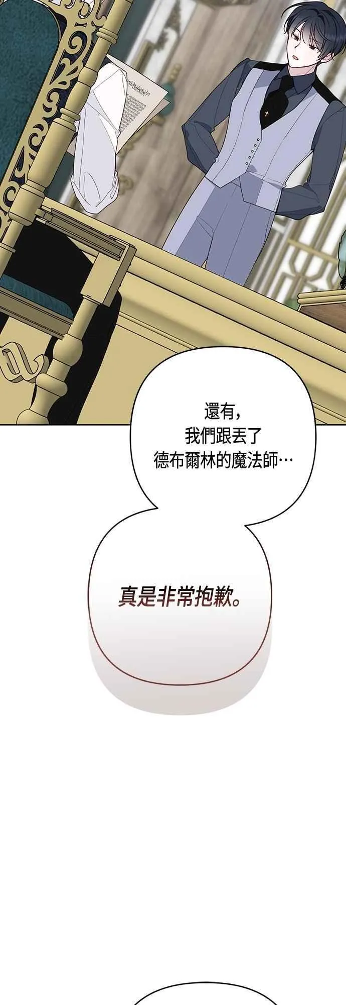 第86话 欧斯卡的任务14