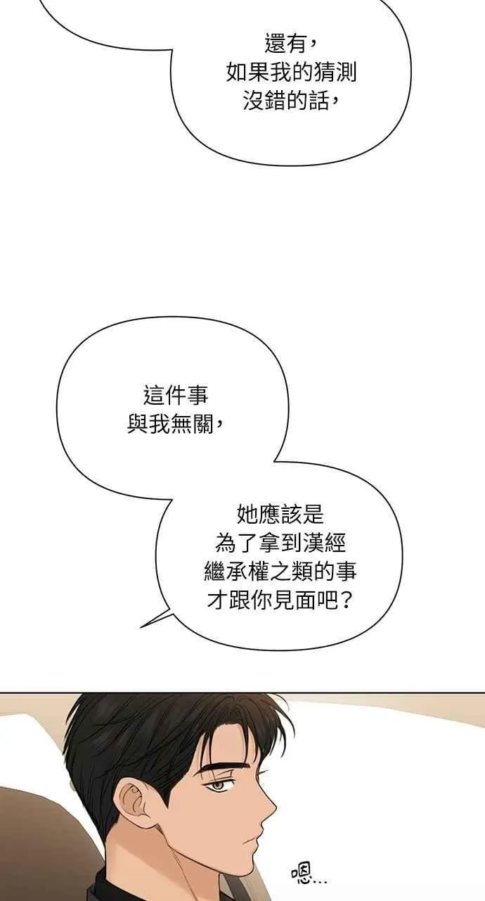 第47话79