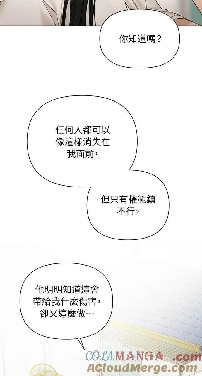 第44话69