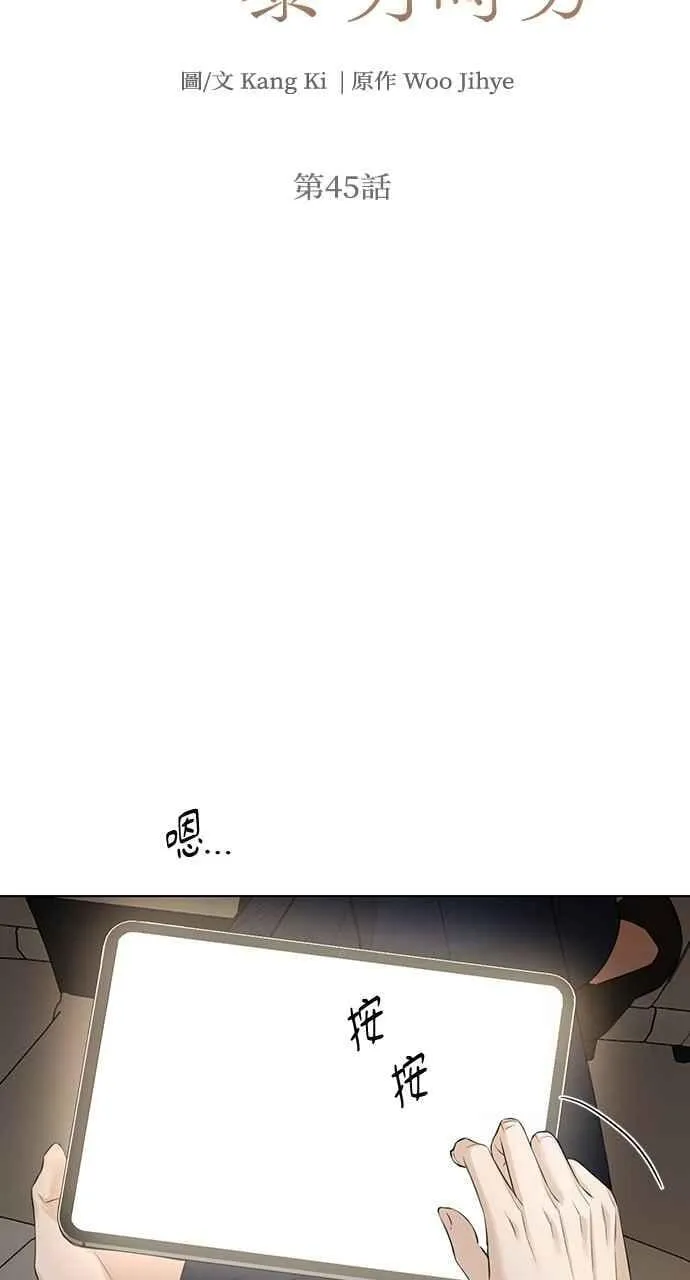 第45话13
