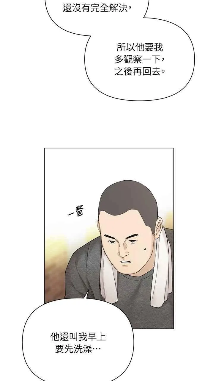第44话73