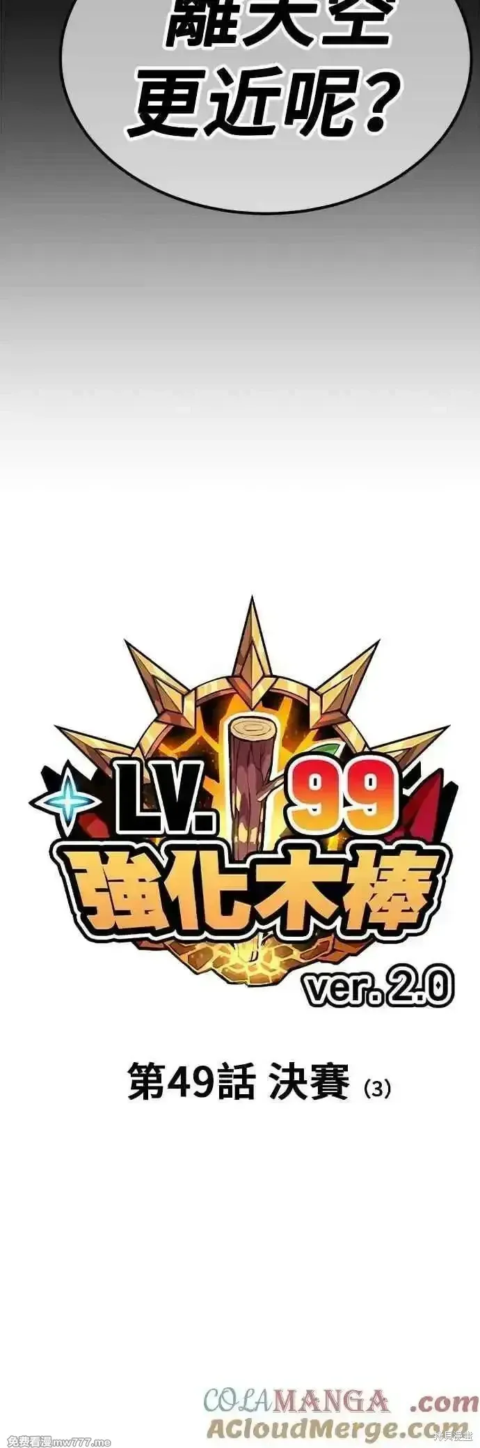 第二季 第49话12