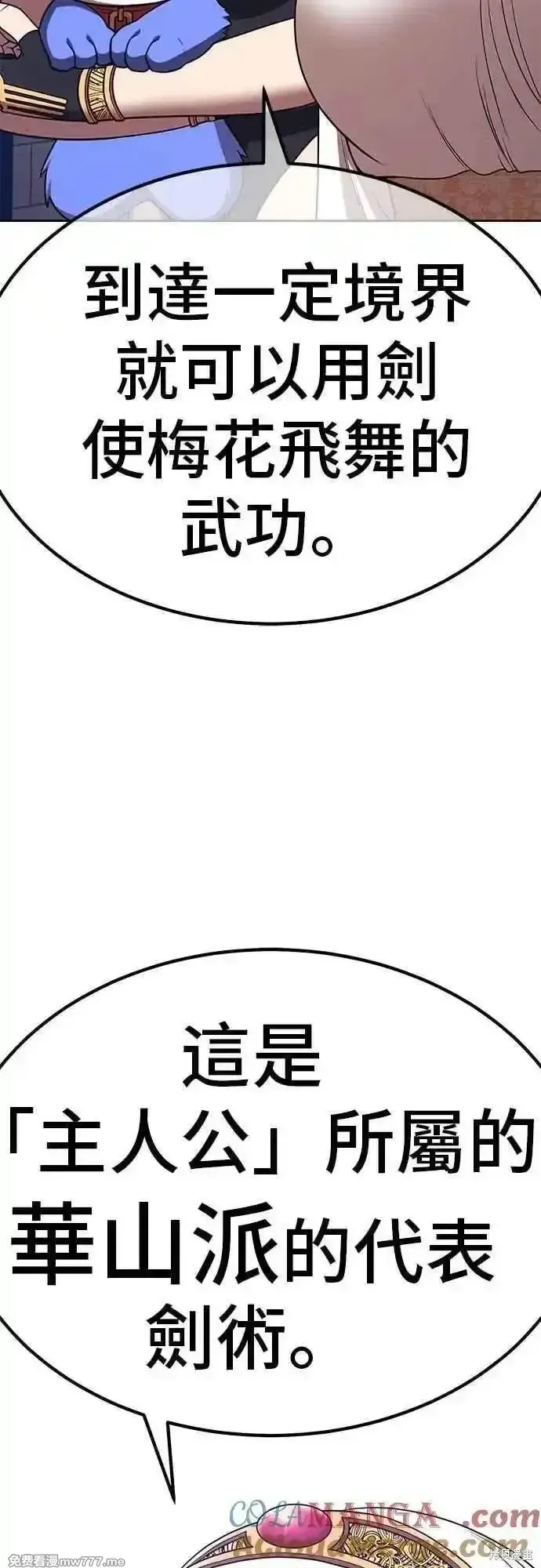 第二季 第50话100