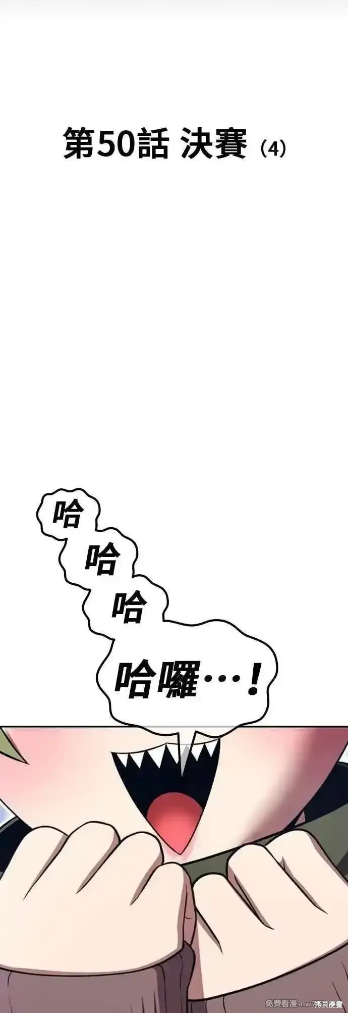 第二季 第50话2