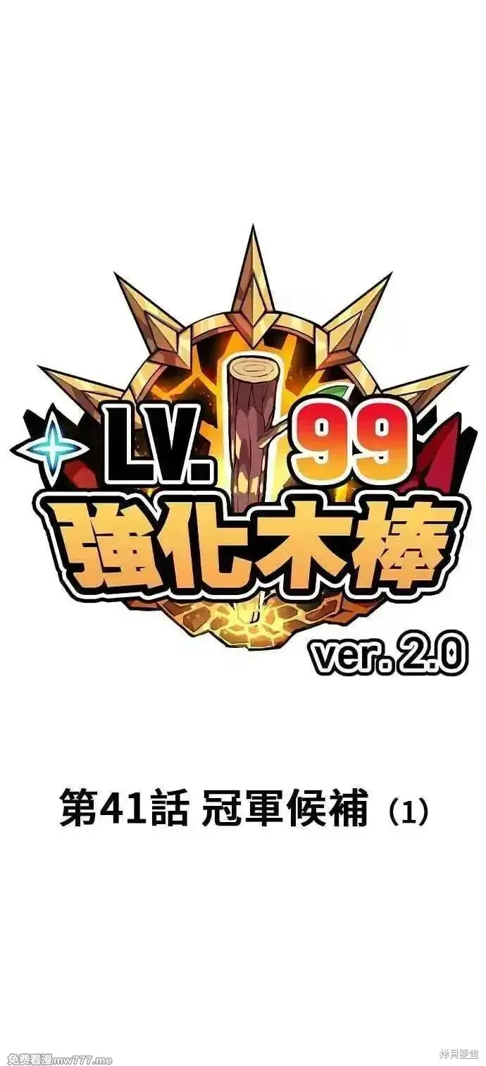 第二季 第41话19