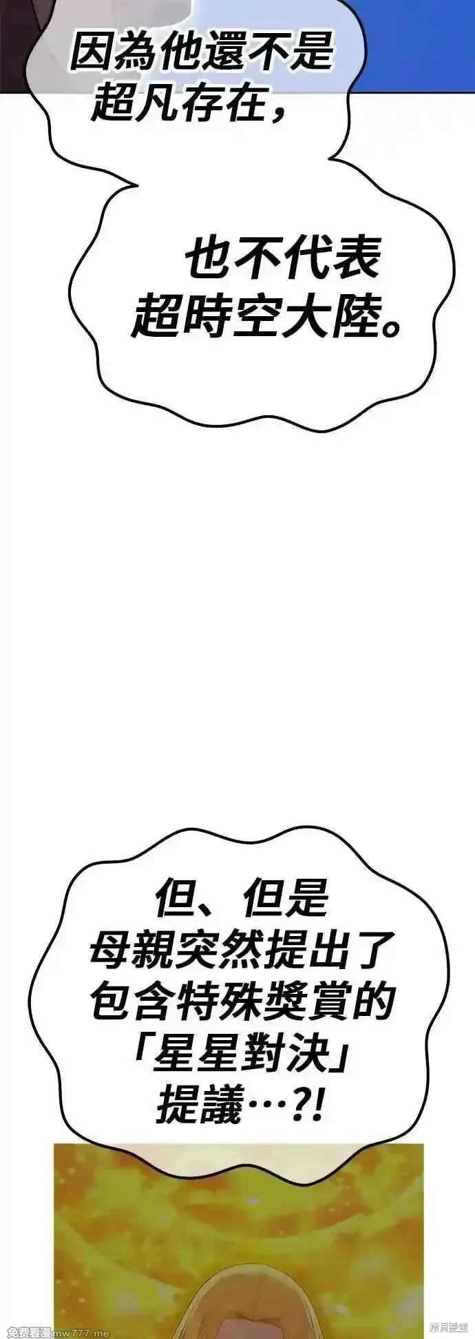 第二季 第50话10