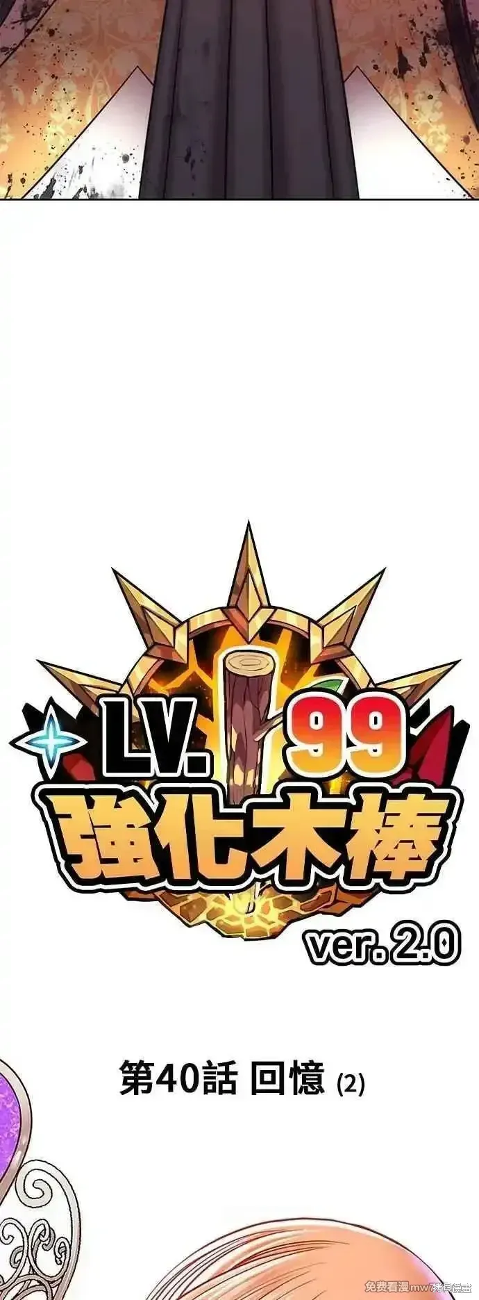 第二季 第40话10