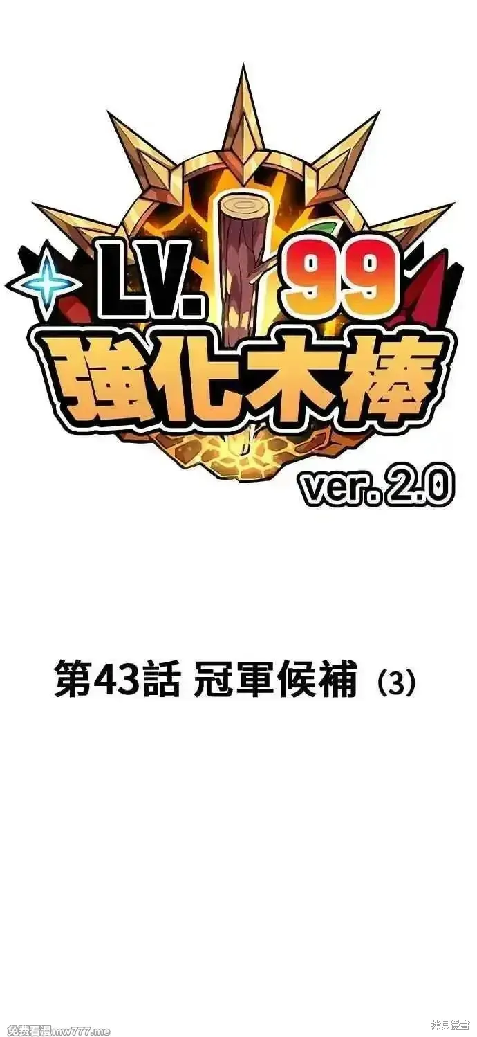 第二季 第43话30