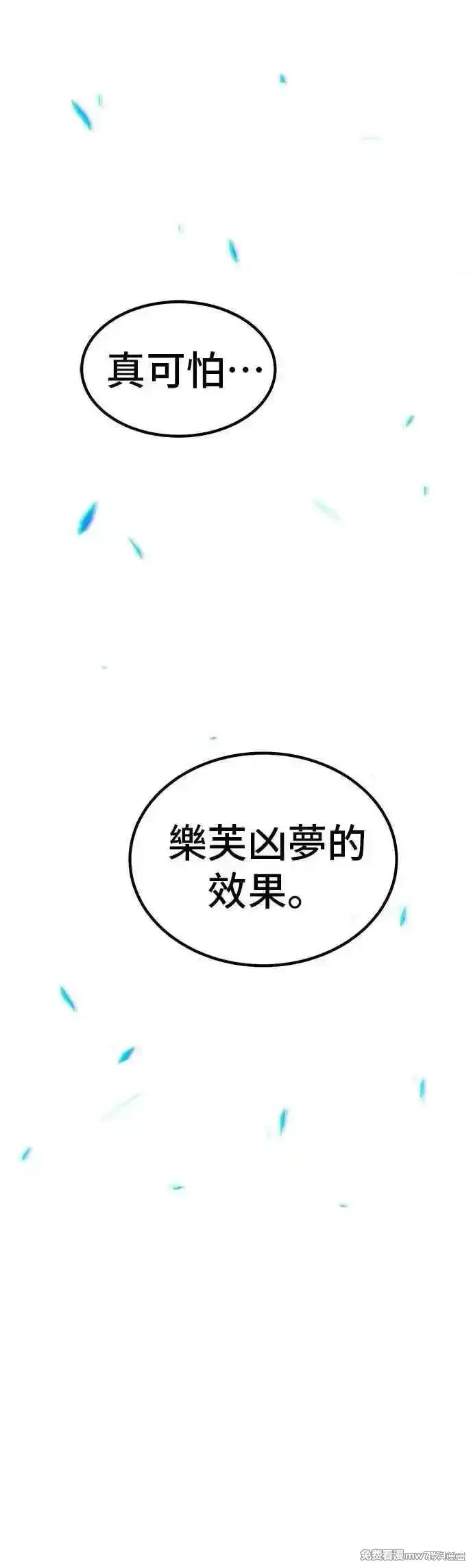 第二季 第44话110