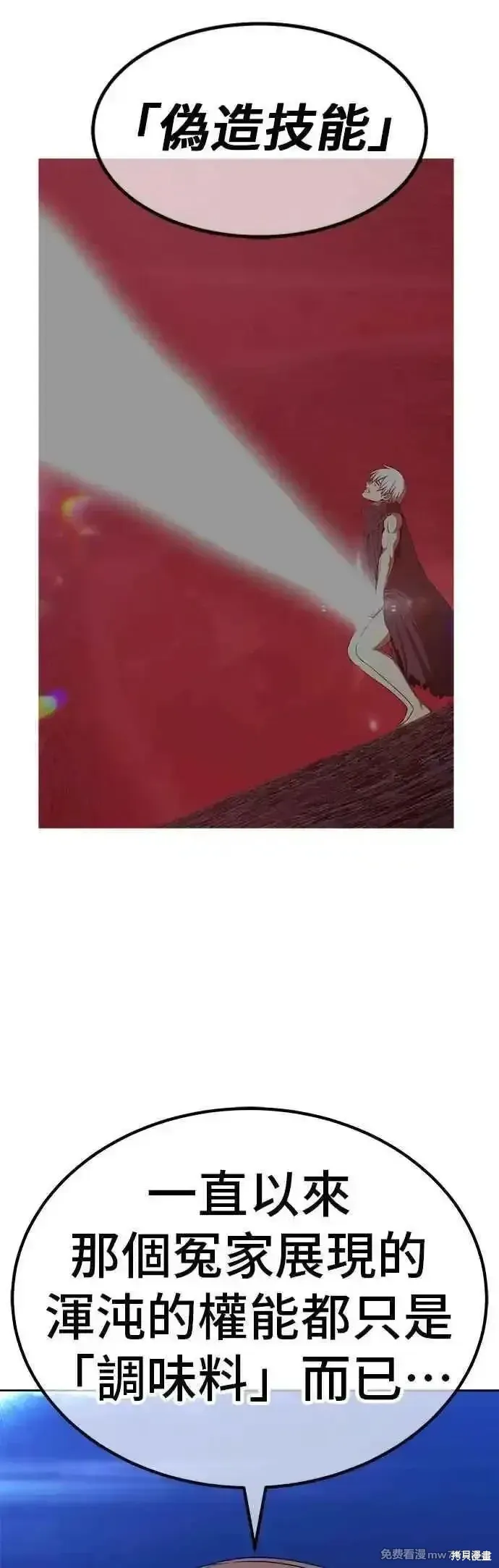 第二季 第51话105