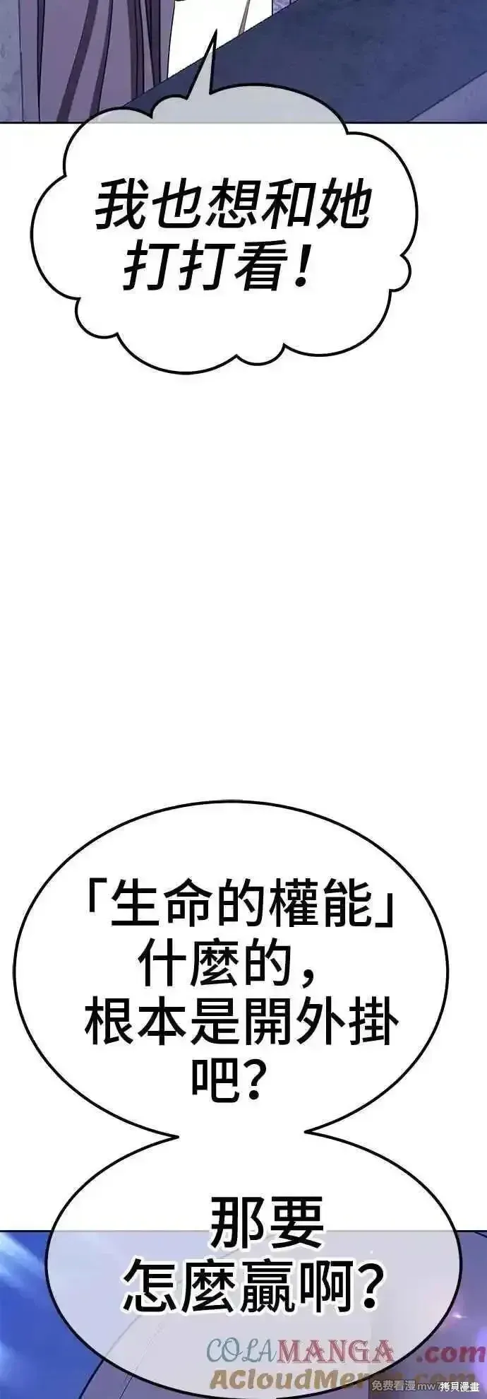 第二季 第40话88