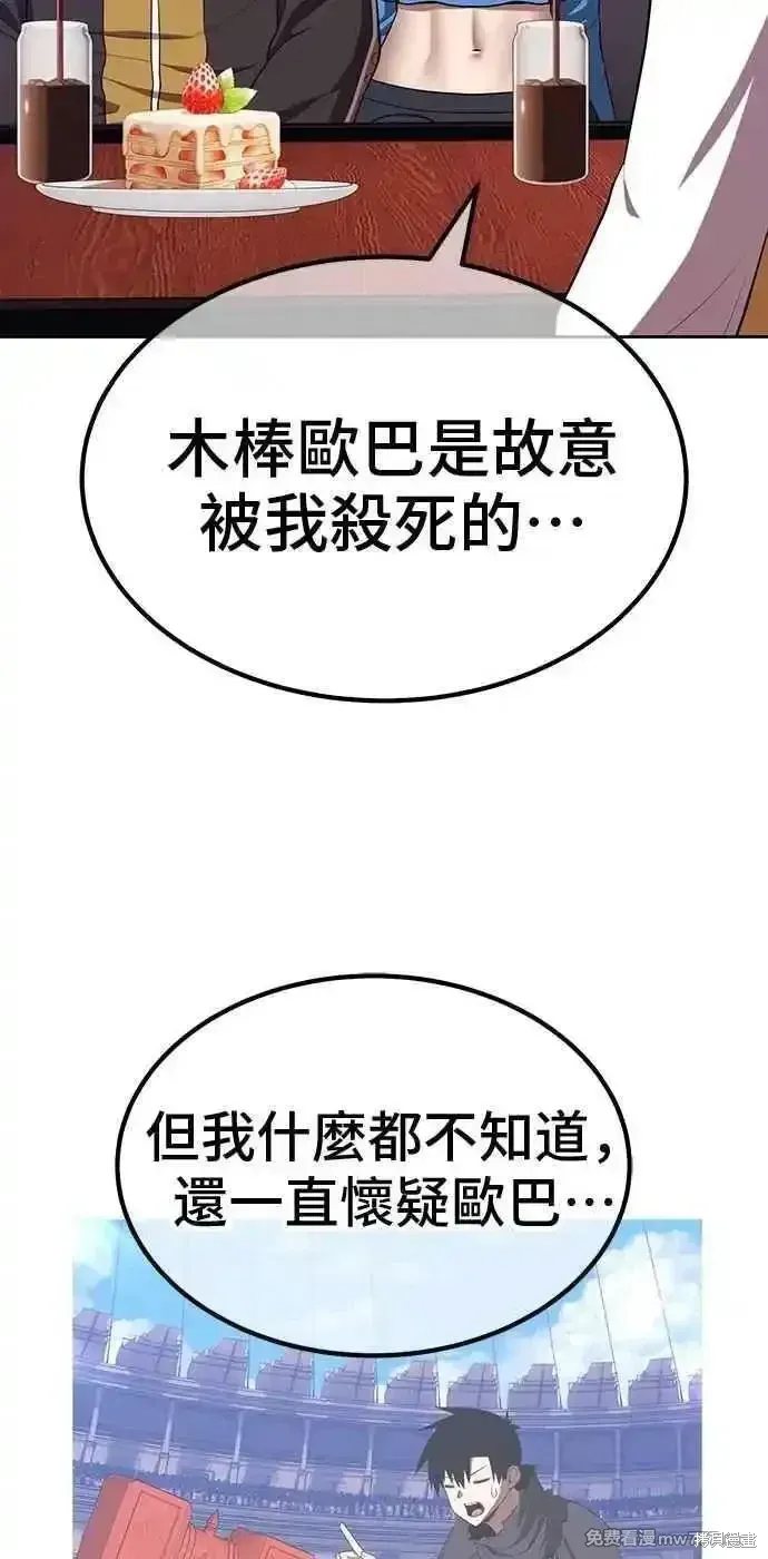 第二季 第42话113