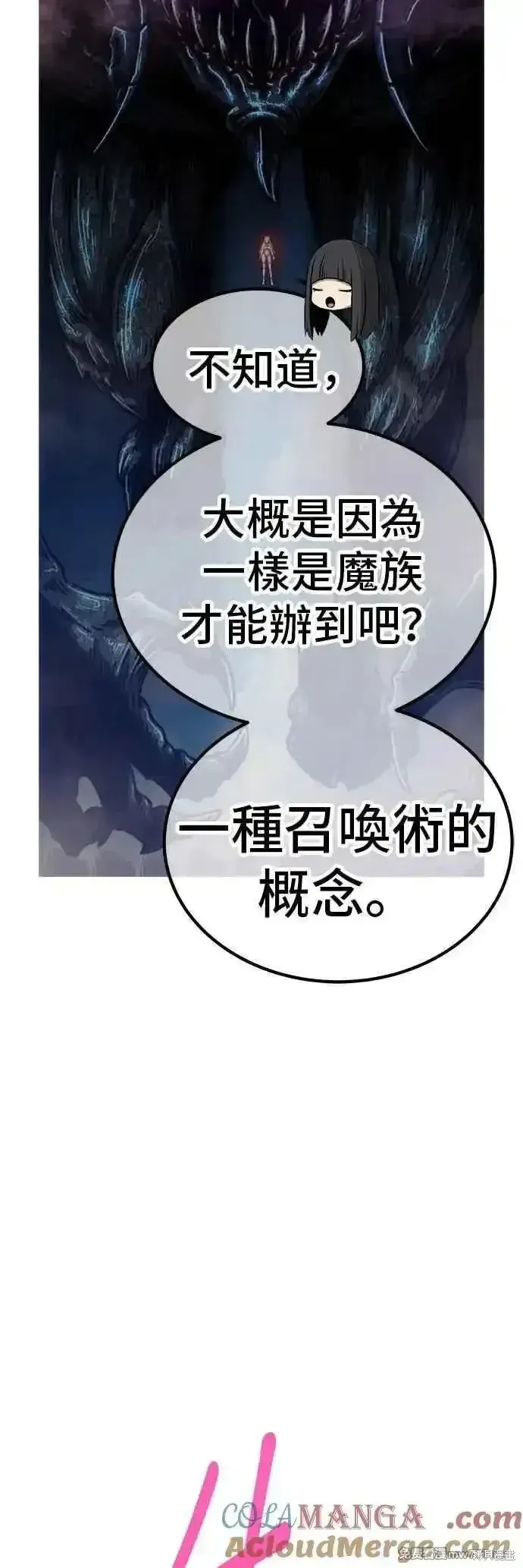 第二季 第45话100