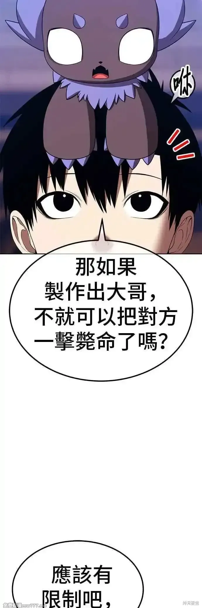 第二季 第45话97