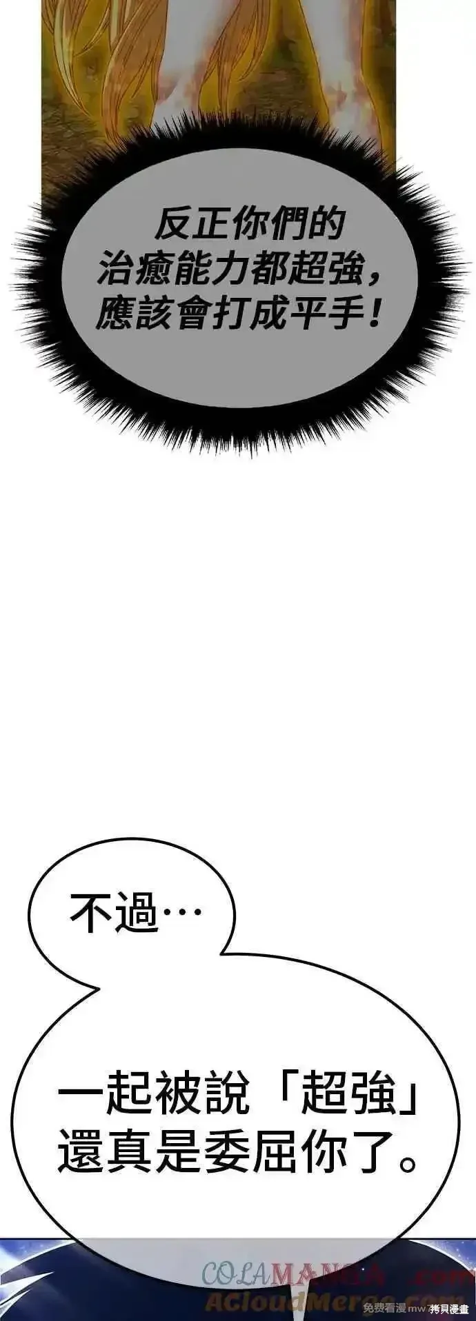 第二季 第50话124